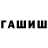 ГЕРОИН Афган Sharkie Alami