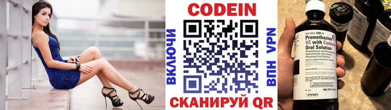 Кодеин Purple Drank  где найти   Кадников 