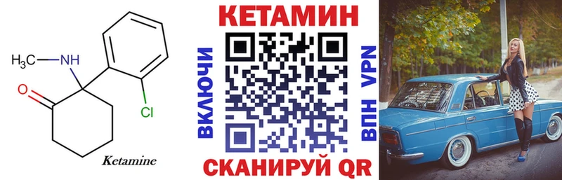 КЕТАМИН ketamine  Кадников 