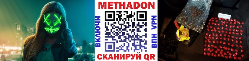 МЕТАДОН VHQ  купить  цена  Кадников 
